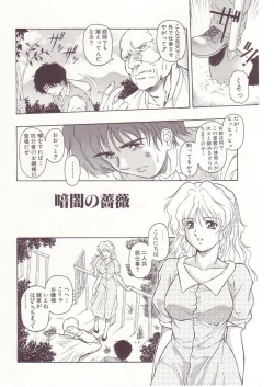 Page 158 of Ikenie no Yoru