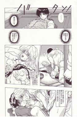Page 168 of Ikenie no Yoru