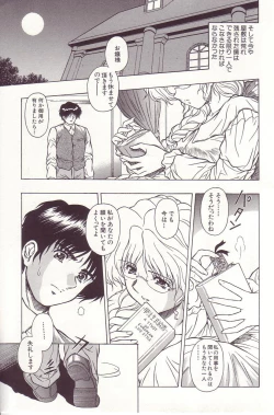 Page 169 of Ikenie no Yoru