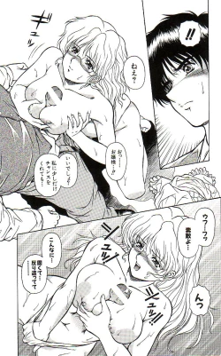 Page 171 of Ikenie no Yoru