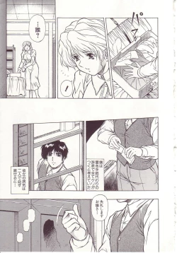 Page 177 of Ikenie no Yoru