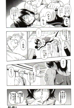 Page 20 of Ikenie no Yoru