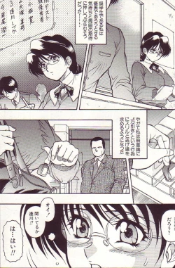 Page 26 of Ikenie no Yoru