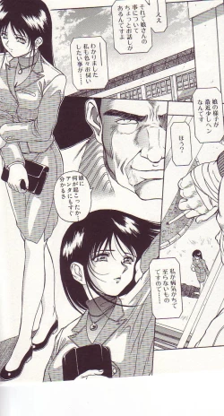 Page 37 of Ikenie no Yoru