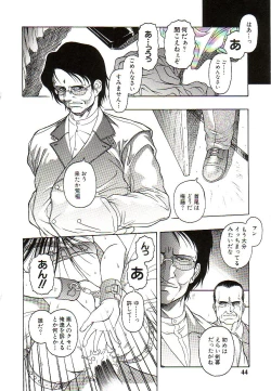 Page 46 of Ikenie no Yoru