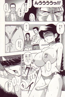 Page 49 of Ikenie no Yoru