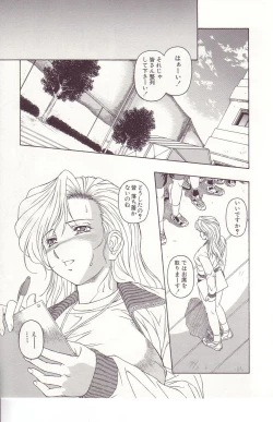 Page 57 of Ikenie no Yoru