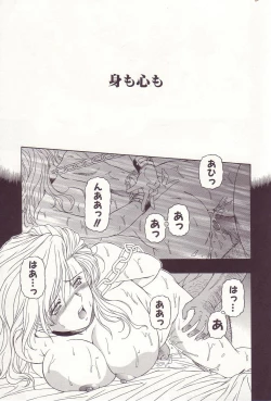 Page 59 of Ikenie no Yoru