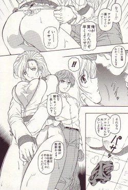 Page 63 of Ikenie no Yoru