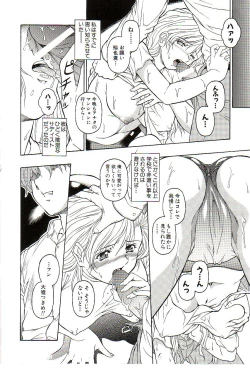 Page 64 of Ikenie no Yoru