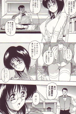 Page 74 of Ikenie no Yoru