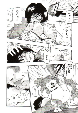 Page 76 of Ikenie no Yoru