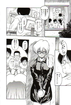 Page 94 of Ikenie no Yoru