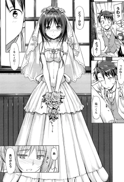 Page 142 of Koiito Kinenbi