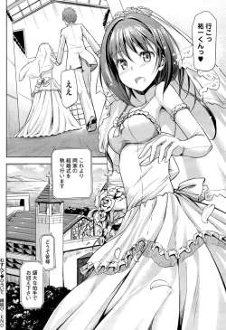 Page 144 of Koiito Kinenbi