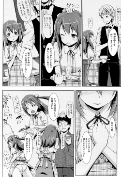 Page 168 of Koiito Kinenbi