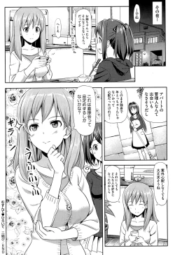 Page 86 of Koiito Kinenbi