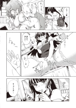 Page 10 of Boku no Kanojo wa Dare!?