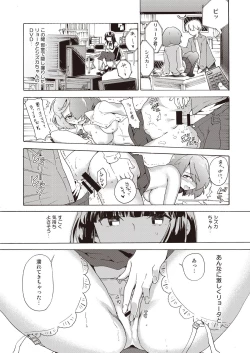 Page 9 of Boku no Kanojo wa Dare!?