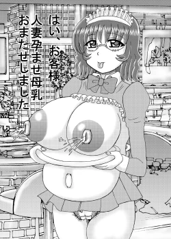 Page 20 of Inyoku Hitozuma Jukujo Jiru