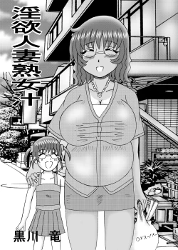 Page 30 of Inyoku Hitozuma Jukujo Jiru