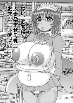 Page 46 of Inyoku Hitozuma Jukujo Jiru