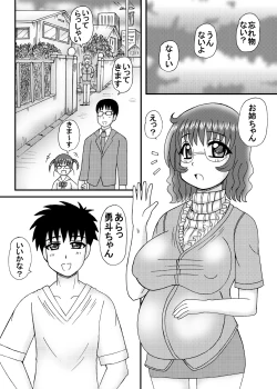 Page 5 of Inyoku Hitozuma Jukujo Jiru
