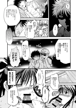 Page 11 of Kanzaki SPECIAL