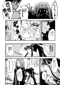 Page 17 of Kanzaki SPECIAL