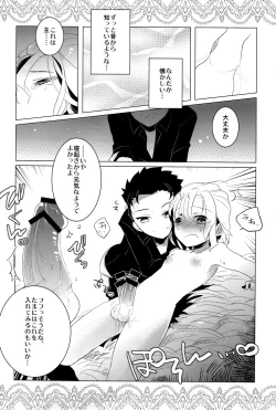 Page 8 of Shota Shaddai