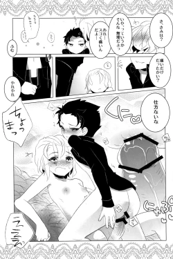 Page 9 of Shota Shaddai