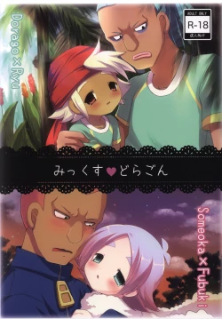 Page 1 of Mix Dragon