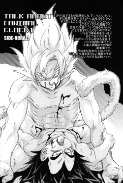 Page 33 of ANIMAL CLOCK