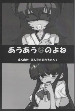 Page 2 of Au Au Nano yo ne