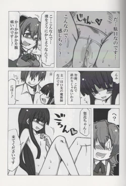 Page 8 of Au Au Nano yo ne