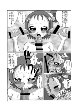 Page 12 of DEEP PURPLE 悪魔覚醒編+