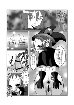 Page 23 of DEEP PURPLE 悪魔覚醒編+