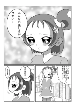 Page 29 of DEEP PURPLE 悪魔覚醒編+