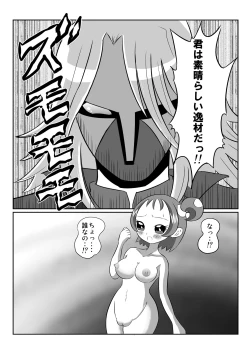 Page 30 of DEEP PURPLE 悪魔覚醒編+