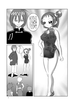 Page 3 of DEEP PURPLE 悪魔覚醒編+