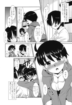 Page 108 of Gokinjo Loli Kyonyuu