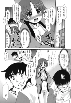 Page 10 of Gokinjo Loli Kyonyuu