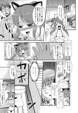 Page 132 of Gokinjo Loli Kyonyuu
