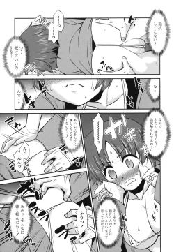 Page 13 of Gokinjo Loli Kyonyuu