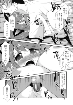 Page 144 of Gokinjo Loli Kyonyuu