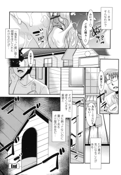 Page 146 of Gokinjo Loli Kyonyuu