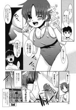 Page 26 of Gokinjo Loli Kyonyuu