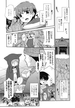 Page 47 of Gokinjo Loli Kyonyuu