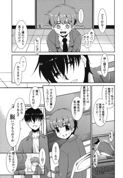 Page 71 of Gokinjo Loli Kyonyuu