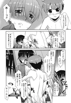 Page 79 of Gokinjo Loli Kyonyuu